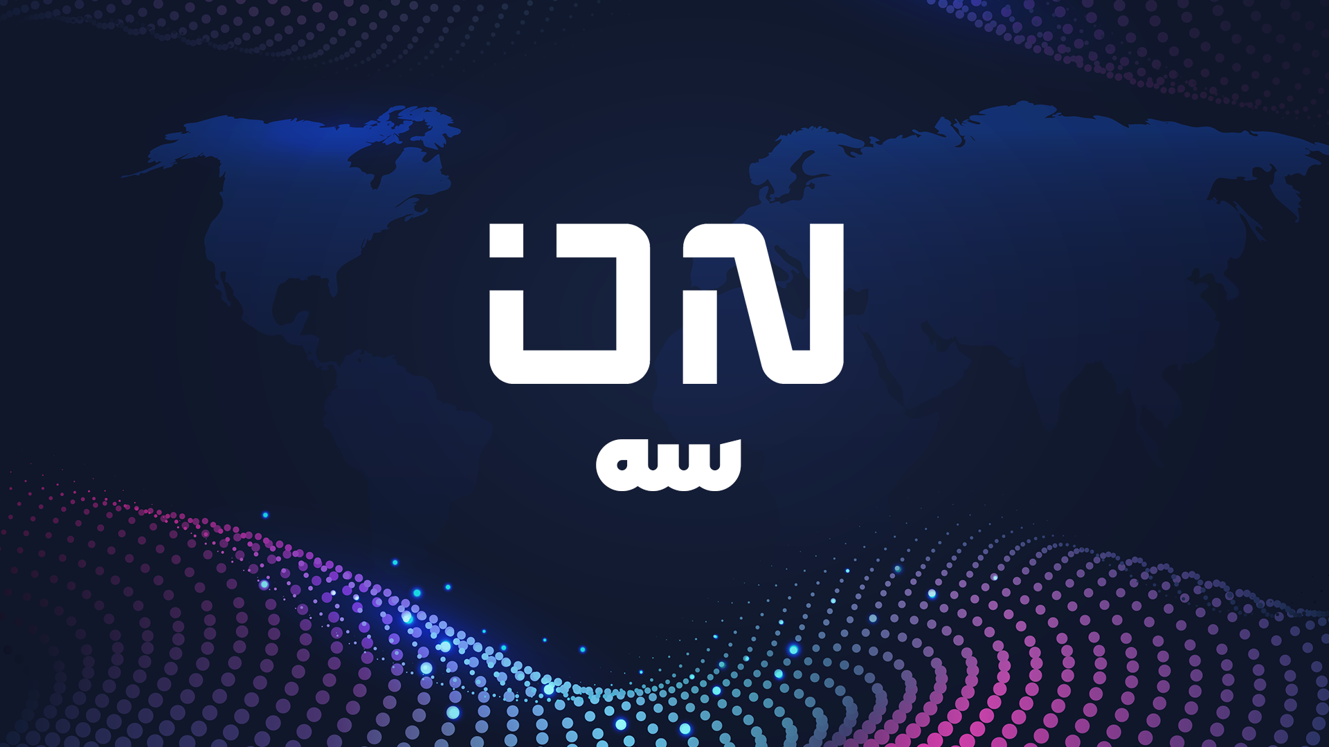 رسانه تصویری آن